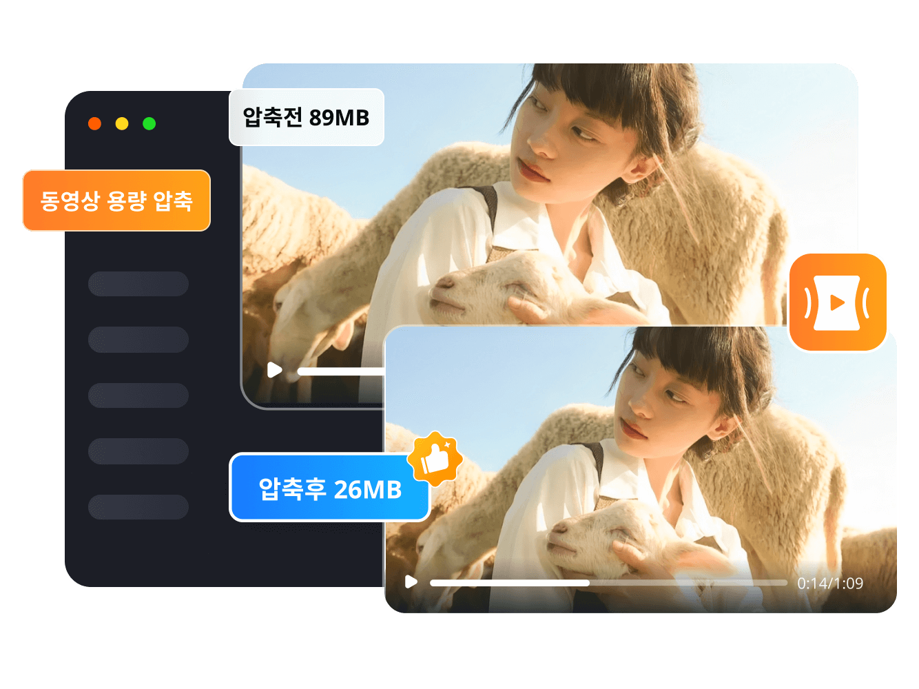 고화질 유지