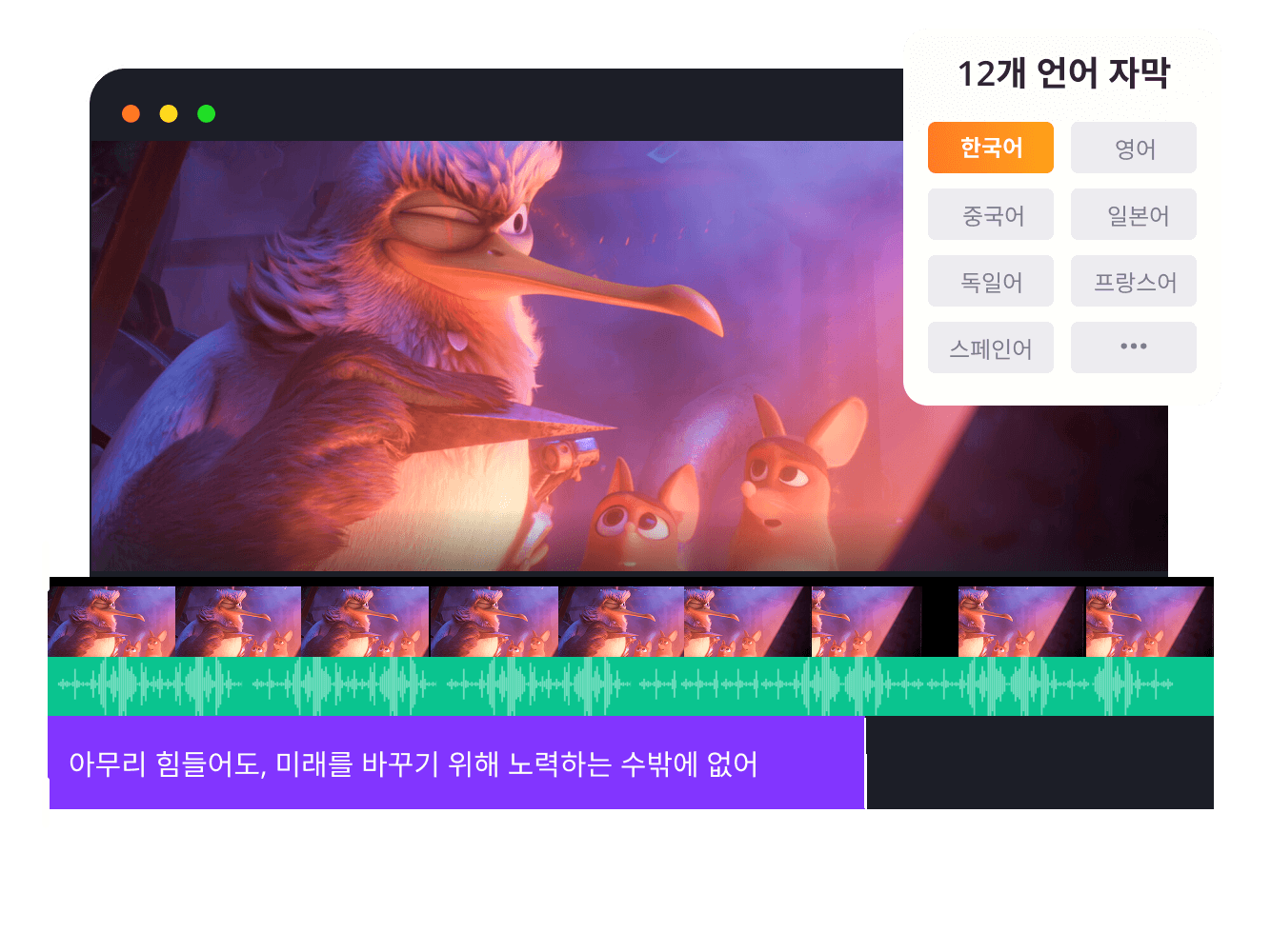 바로 자막 생성