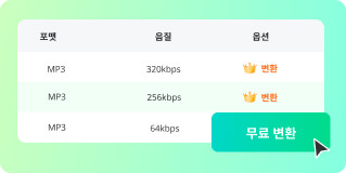 YouTube MP3로 변환