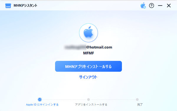 MHNアプリのインストール