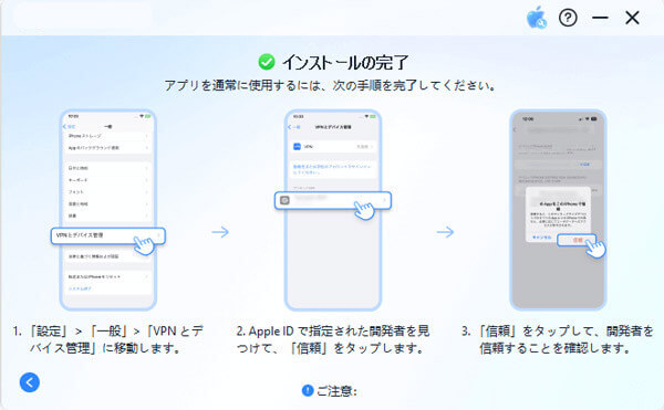 スマホで設定する