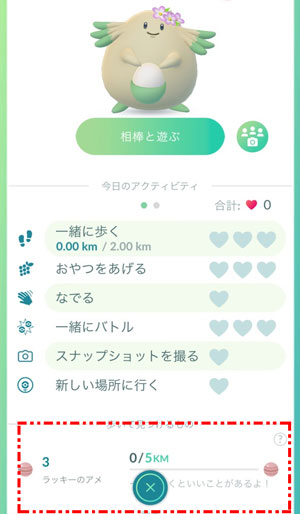 バディポケモン