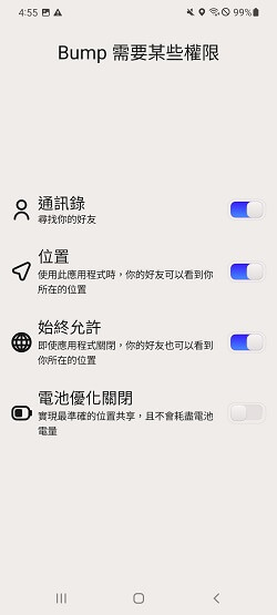 Bump 定位 App 取得權限