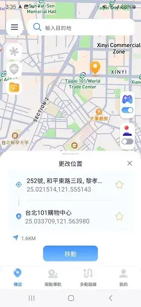 選擇虛擬定位 Android 地點