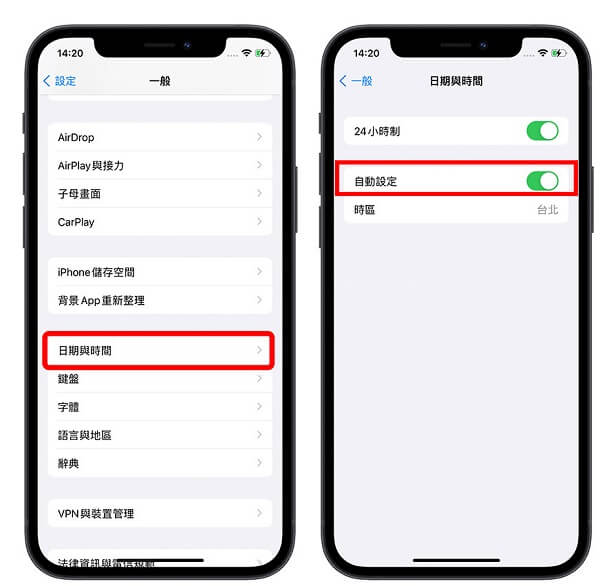 檢查時區解決 iPhone GPS 不準