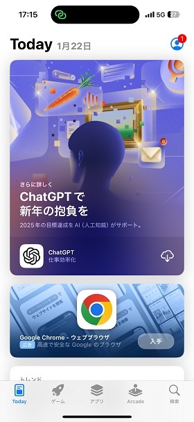 登入 App Store 日本帳號成功