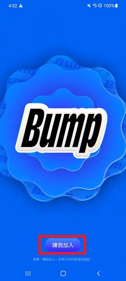 註冊 Zenly Bump 帳號