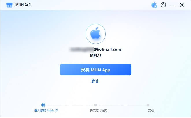 安裝 MHN App