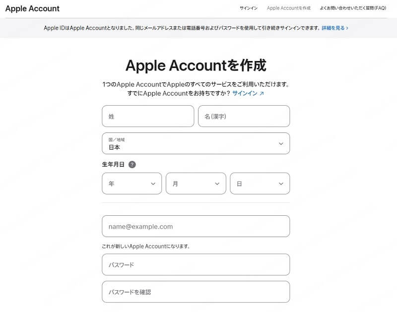 註冊日本 Apple ID 網頁