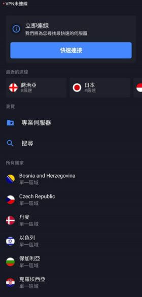 NordVPN 虛擬定位 Android