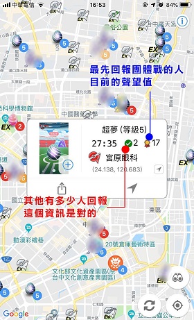 寶友會 Pokemon 地圖