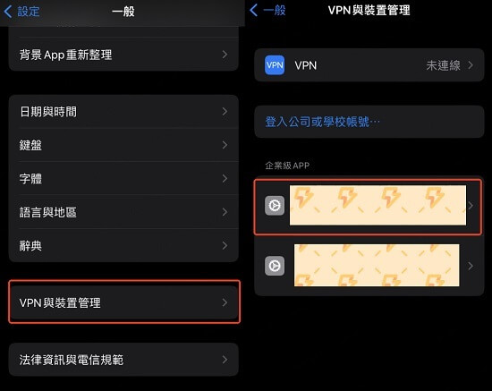 信任 iSpoofer 開發者