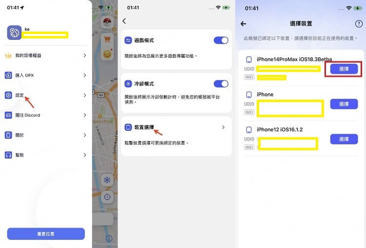 設定完成