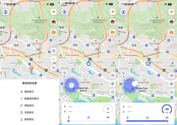 搖桿模式修改iOS定位