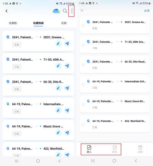 匯入與匯出 GPX 檔案