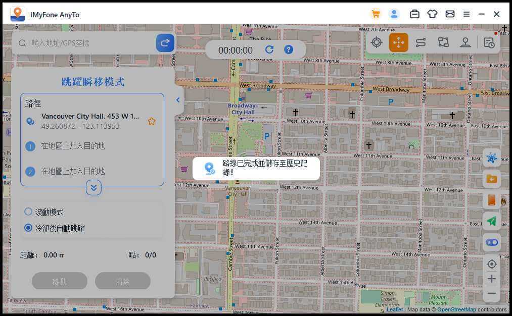 跳躍瞬移路線完成