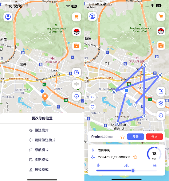 多點模式修改定位