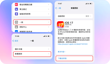 Обновление до iOS 17 с помощью Wi-Fi