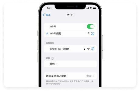 iPhone連上Wi-Fi