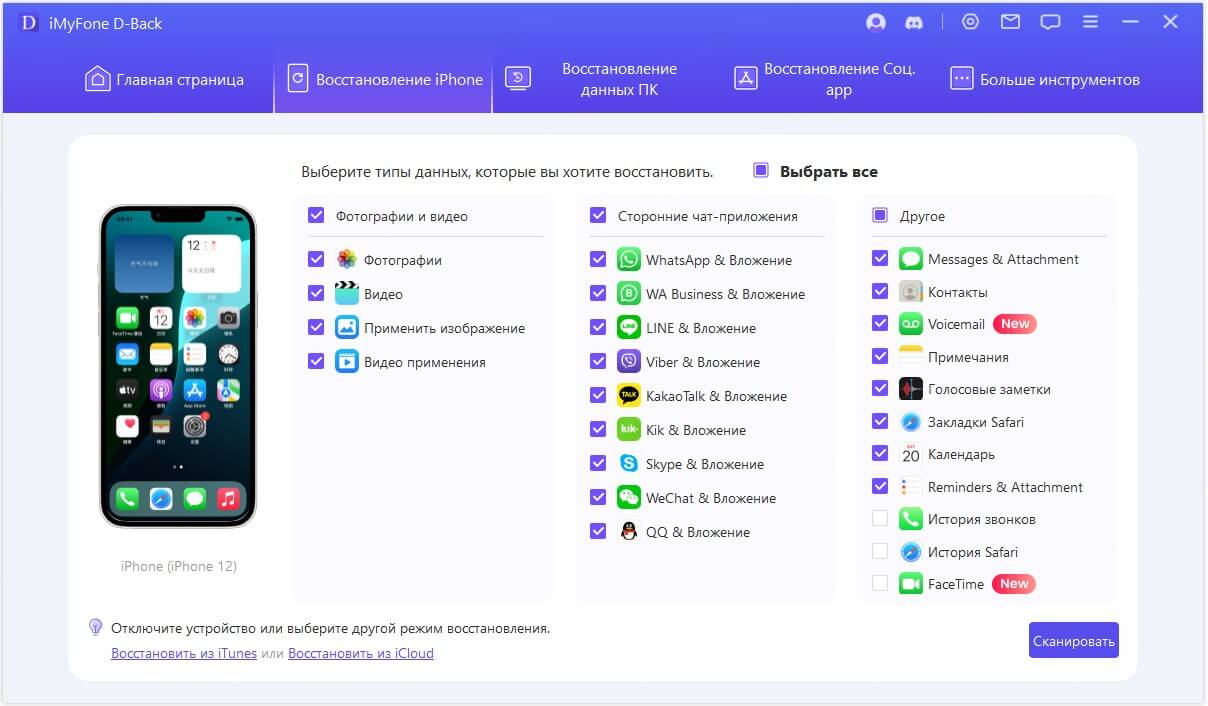 select data types