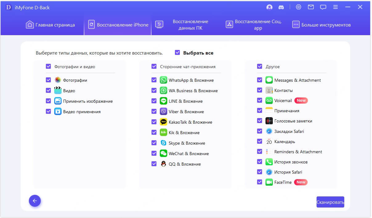 Выбирать тип данных