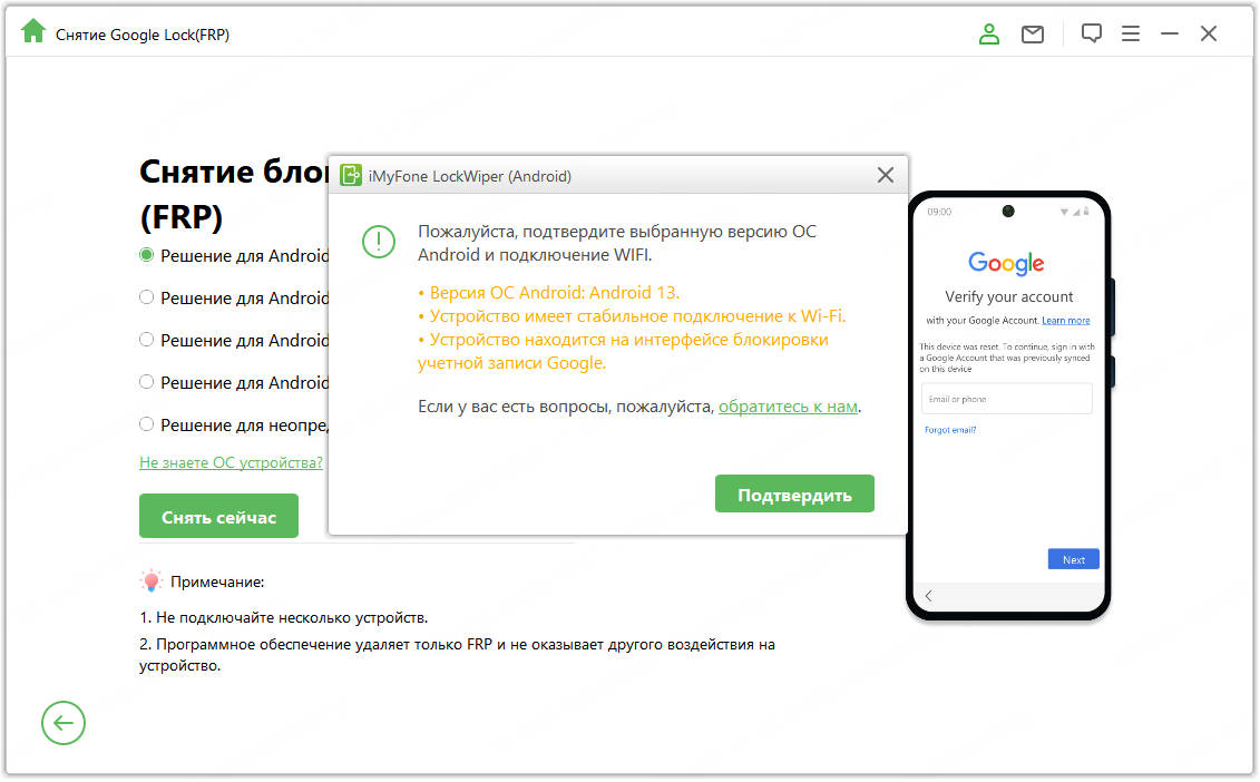 начать процесс разблокировки