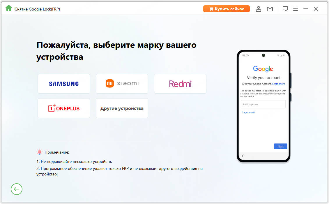 выберите марку телефона