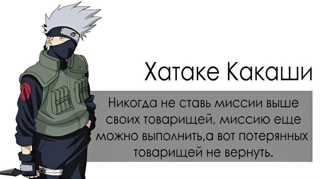 citaty-kakashi