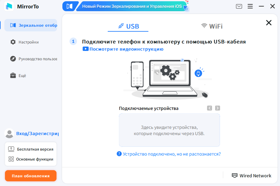 подключение android к пк
