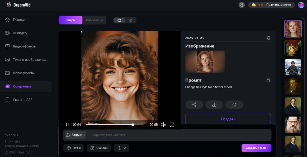 dreamvid видео вьющиеся волосы