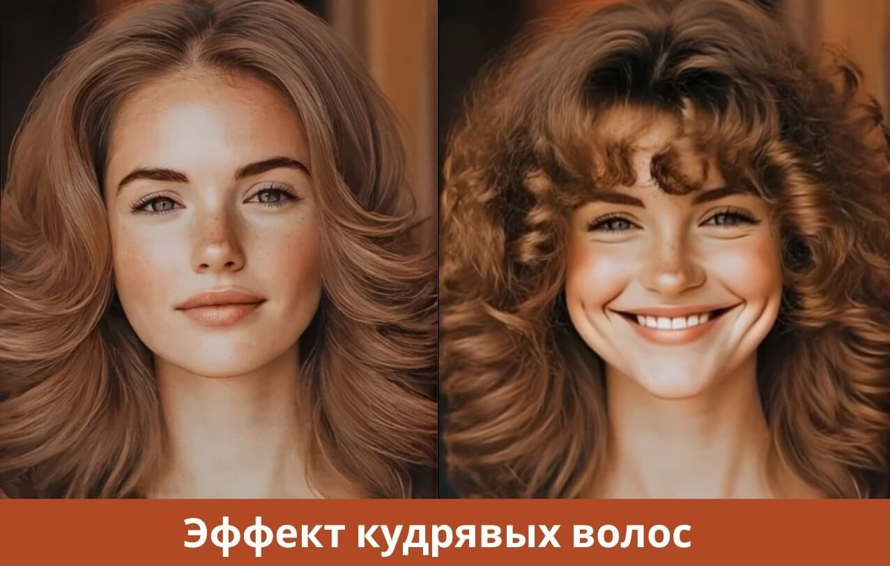 фильтр вьющихся волос