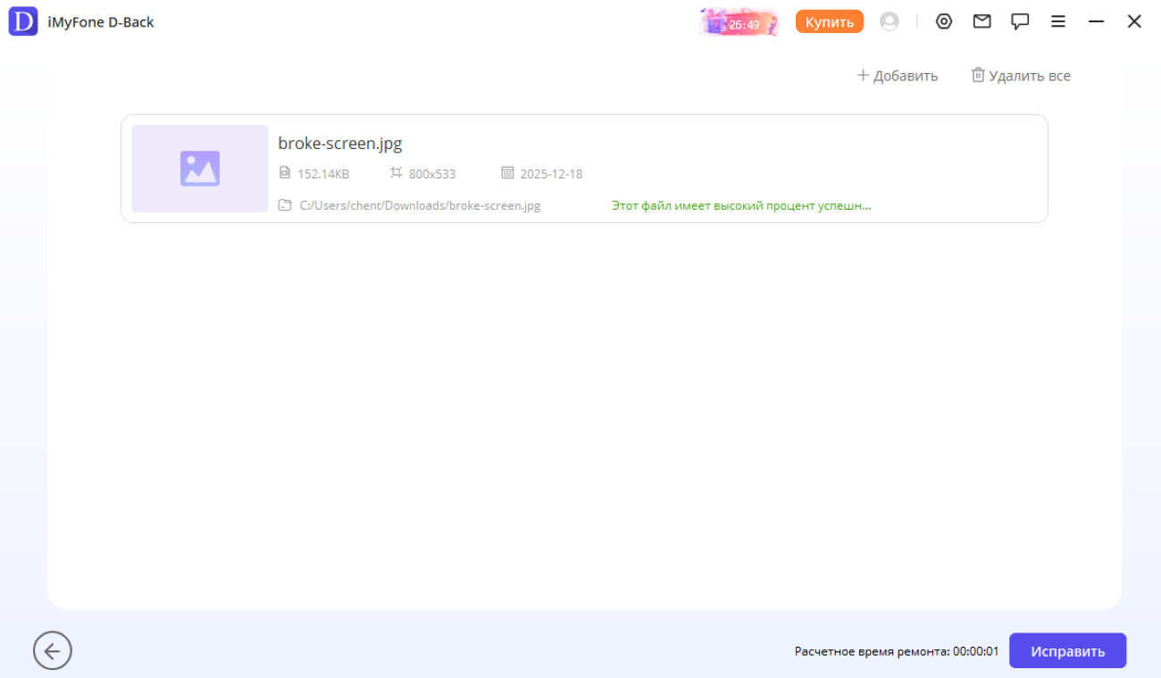 результат восстановлении поврежденных фото