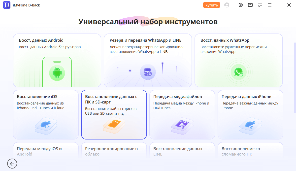 dback восстановление данных SD-карты