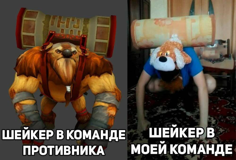 dota2 mem