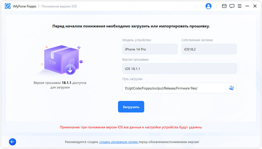 download firmware for downgrade