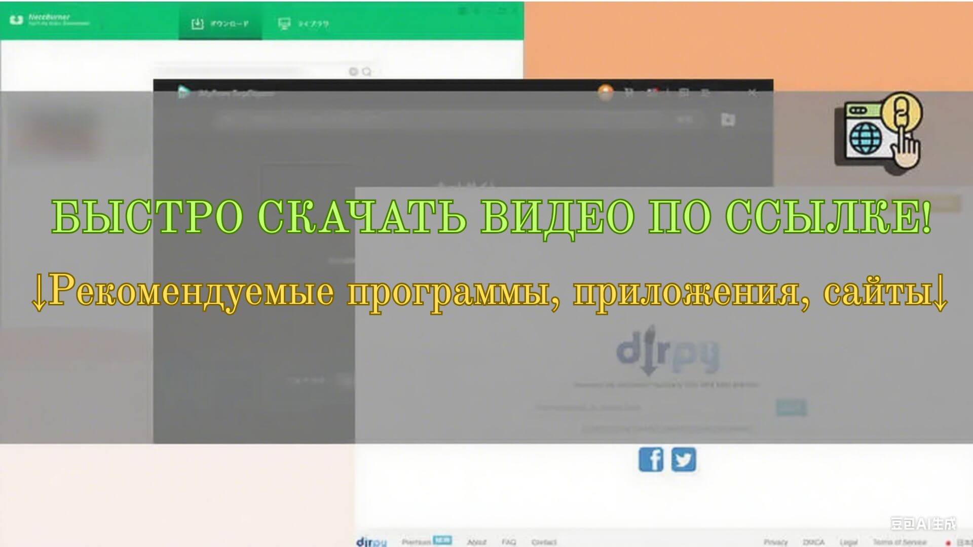 URL для загрузки видео