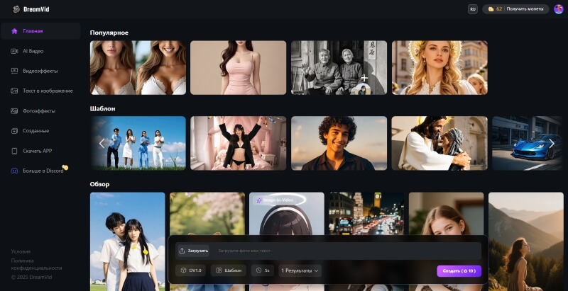 выберите шаблон