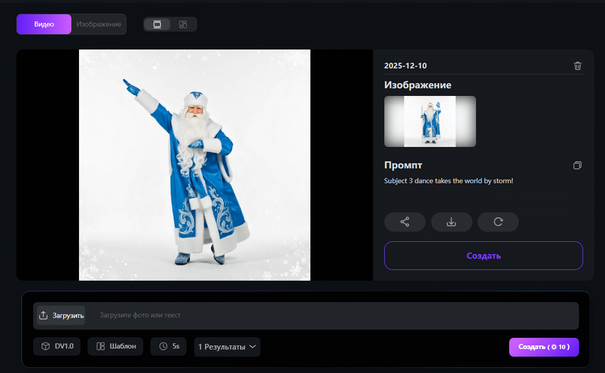 dreamvid-dance-result