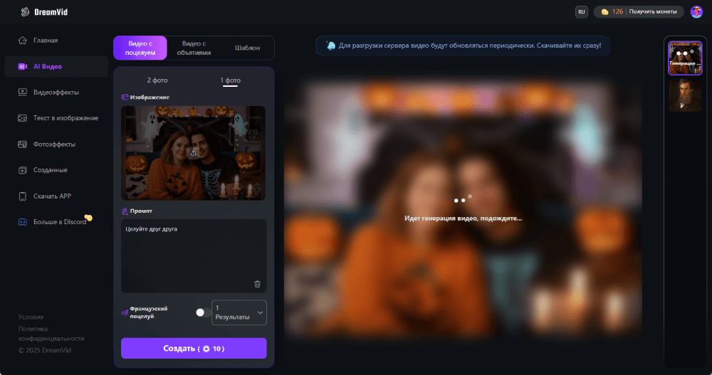 идет генерация