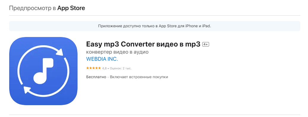 Логотип Easy MP3 Converter