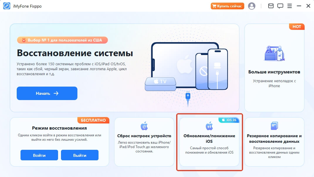 ios upgrade