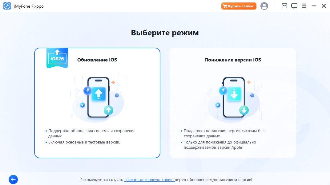 upgrade ios 26