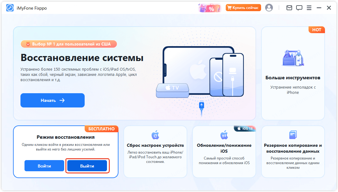 Как исправить проблему с заблокированным iPhone в режиме восстановления