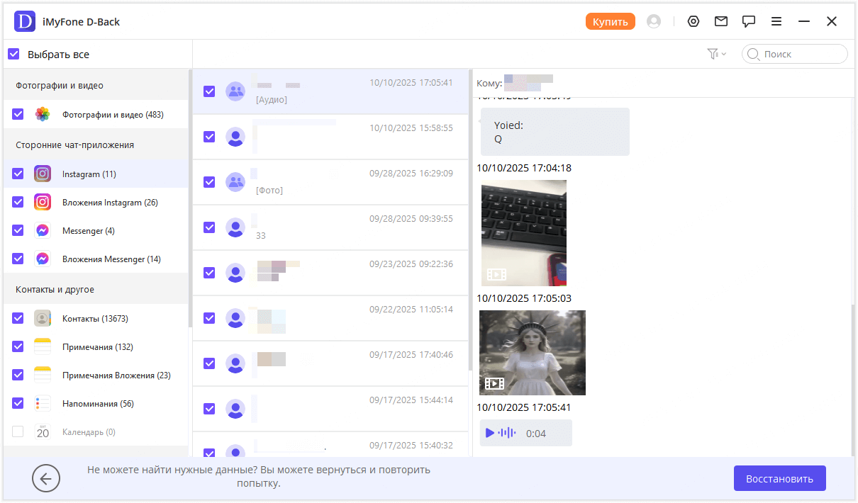 процесс восстановления на устройстве