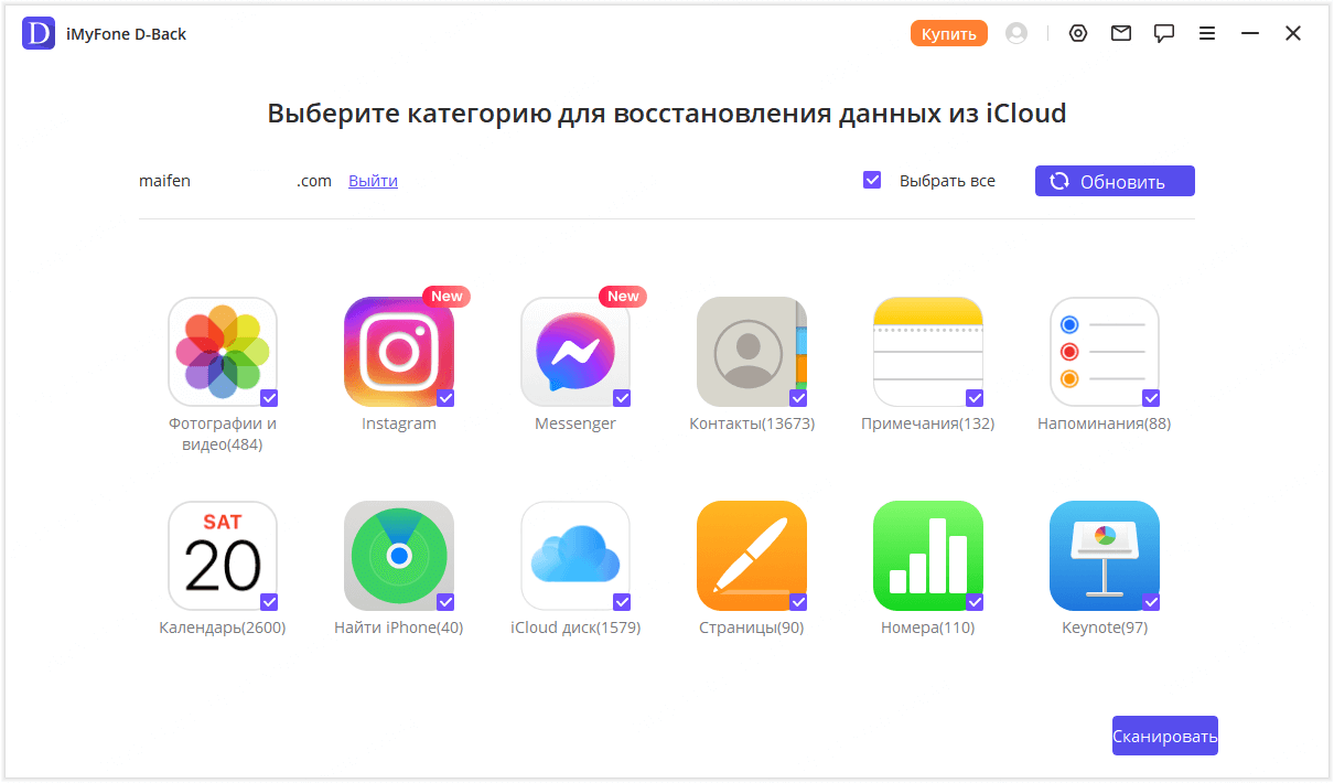 процесс восстановления на устройстве
