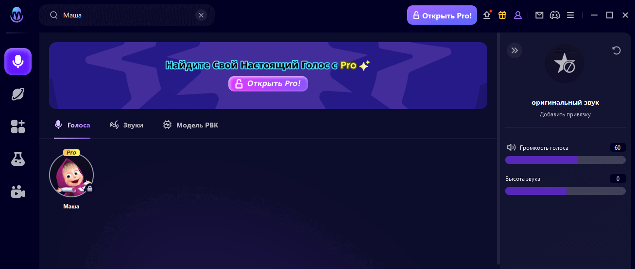 masha ai voice