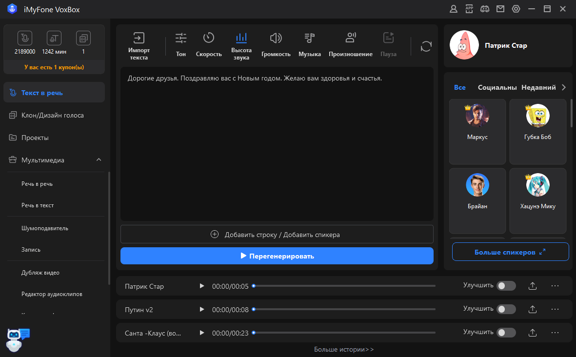 voxbox girl ai voices tts