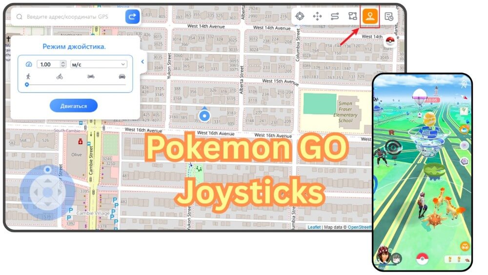 Твой джойстик для Pokemon GO: 3 способа играть где угодно [2025]