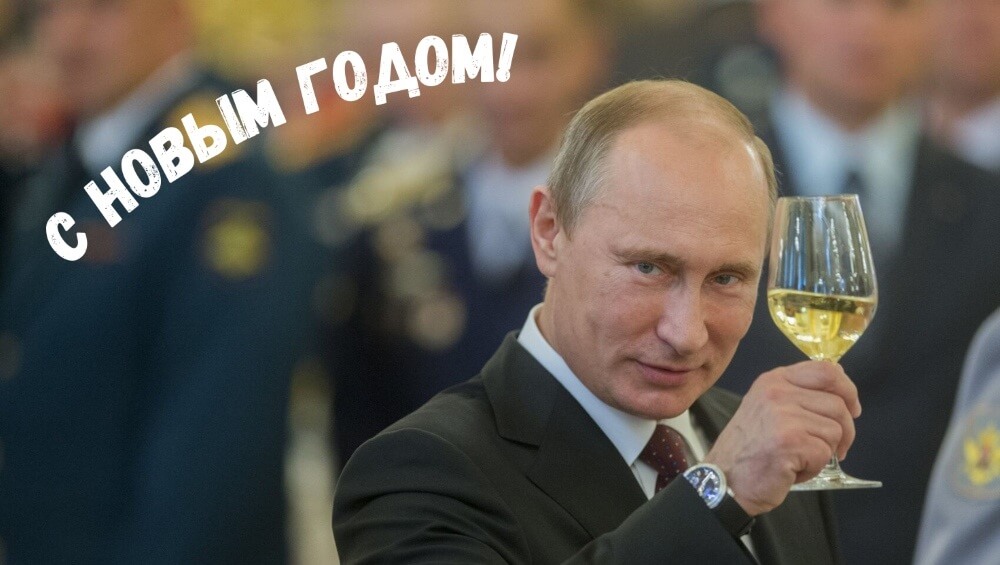Как создать поздравление с Новым годом от Путина?