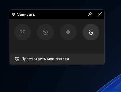 Запись Windows Сохранить видео Twitch